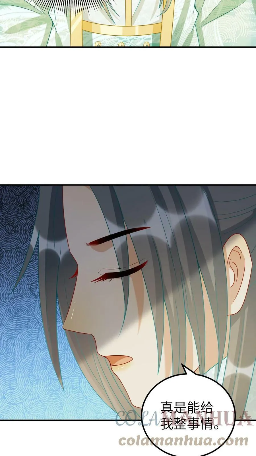 第30话 非青璃，非我妻 第23页