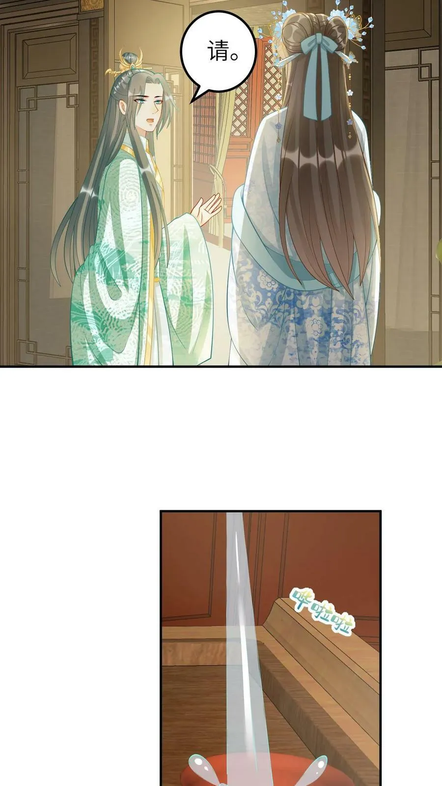 第31话 凤毓瑛的家事 第16页
