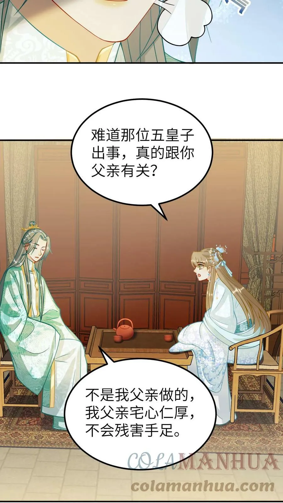 第31话 凤毓瑛的家事 第23页