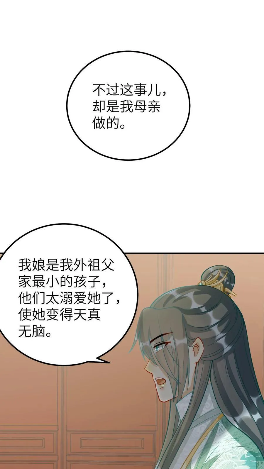 第31话 凤毓瑛的家事 第24页