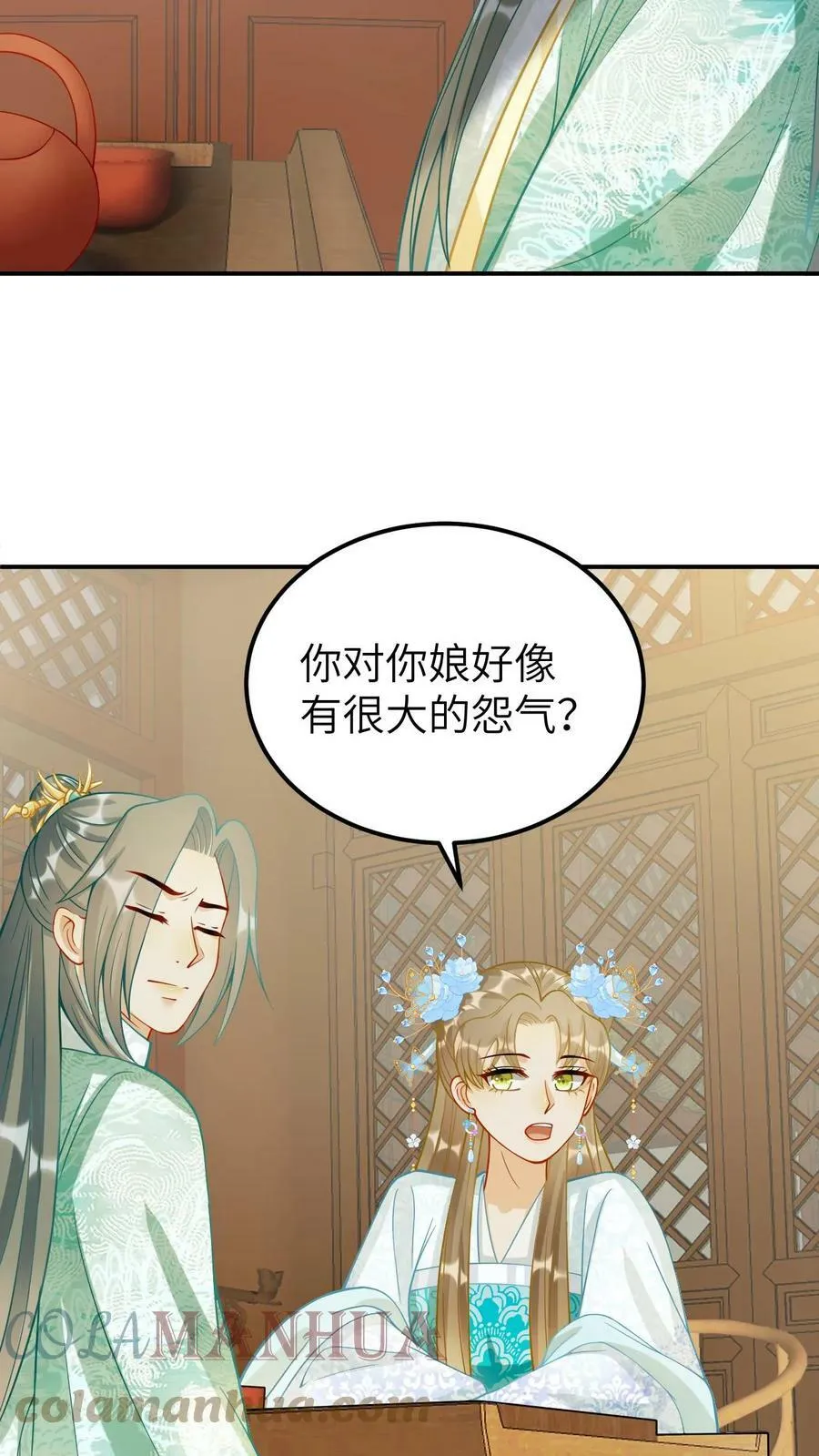 第31话 凤毓瑛的家事 第25页