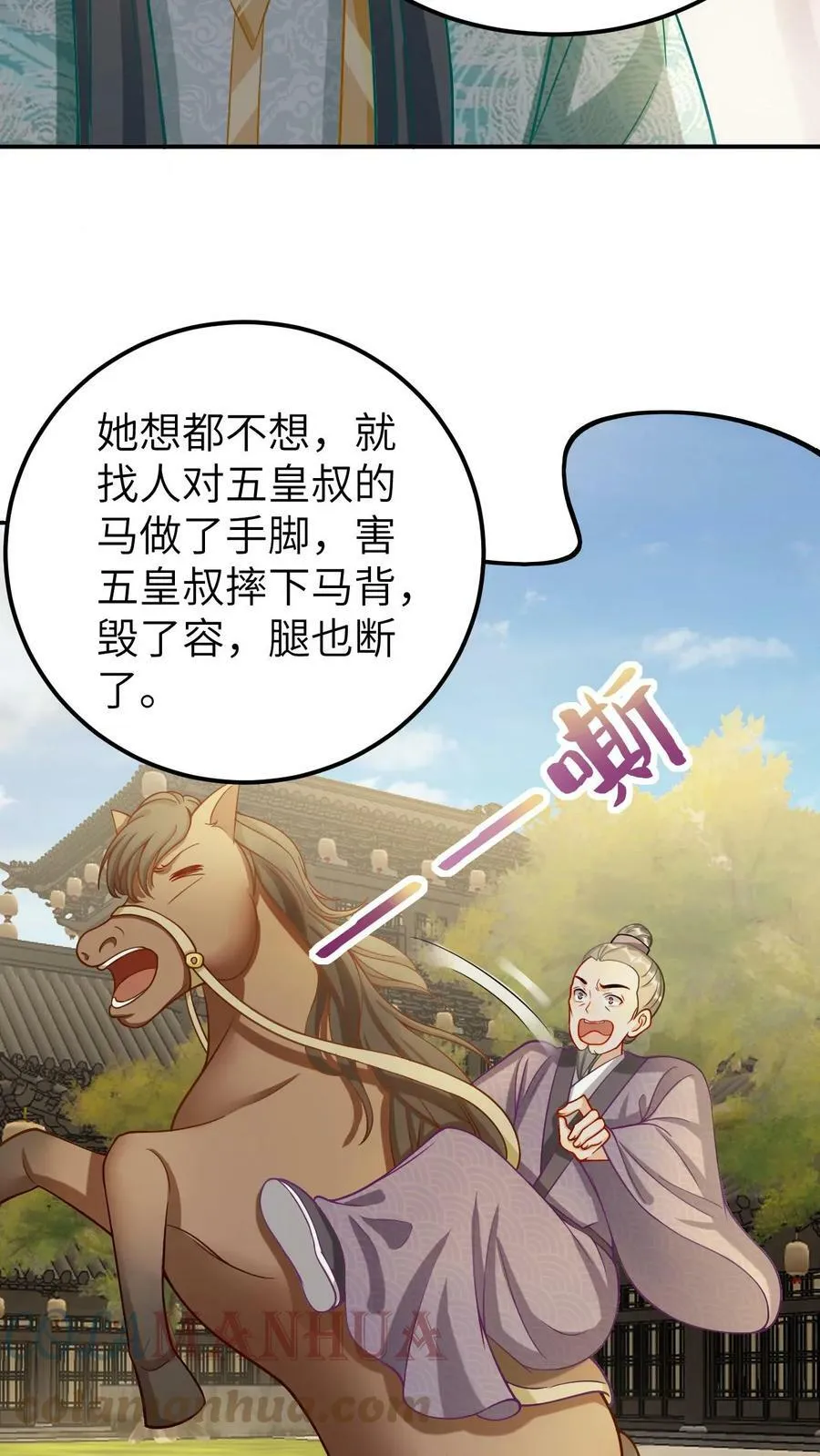 第31话 凤毓瑛的家事 第27页