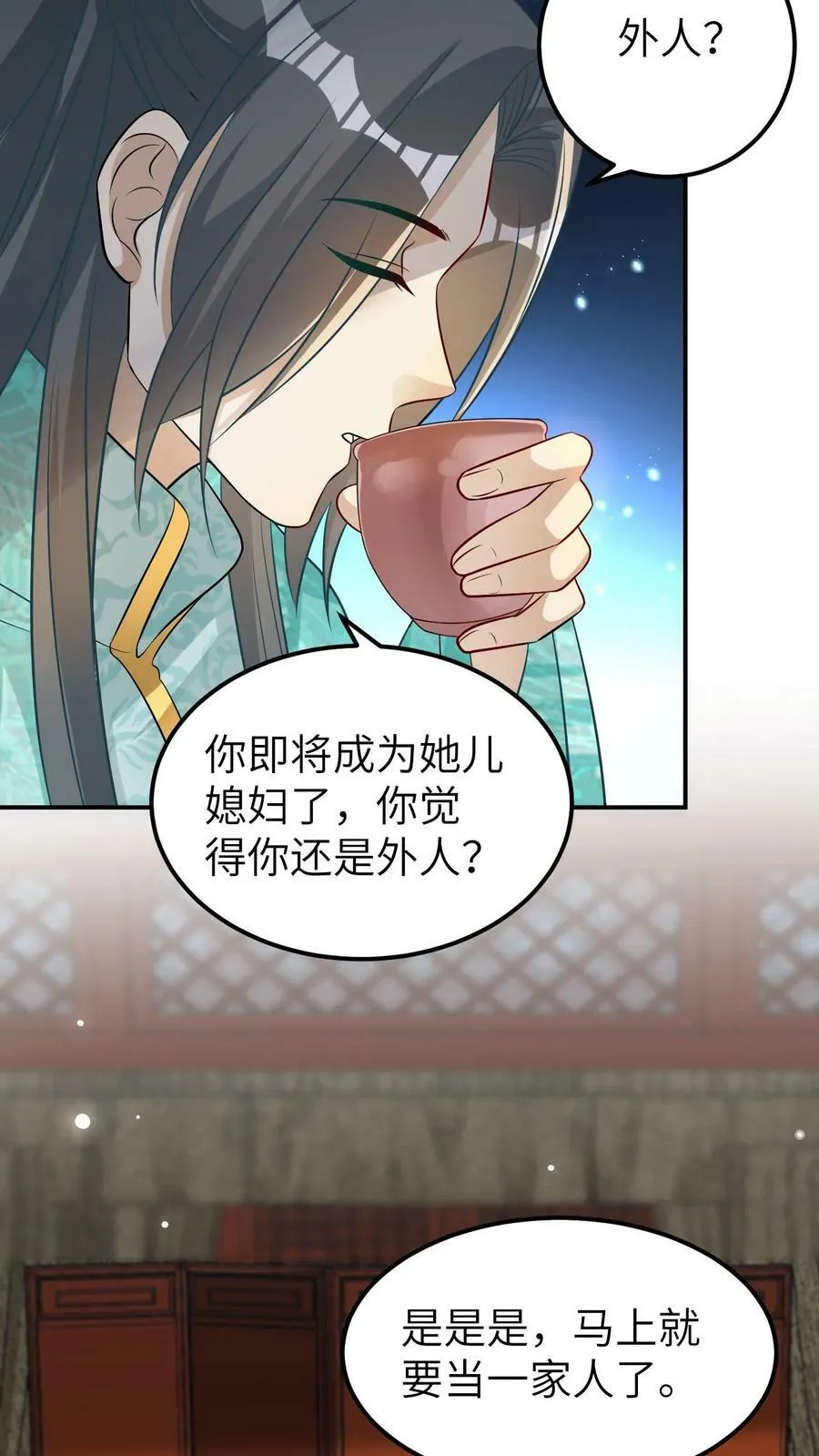 第32话 别废话，让你摸就摸 第4页