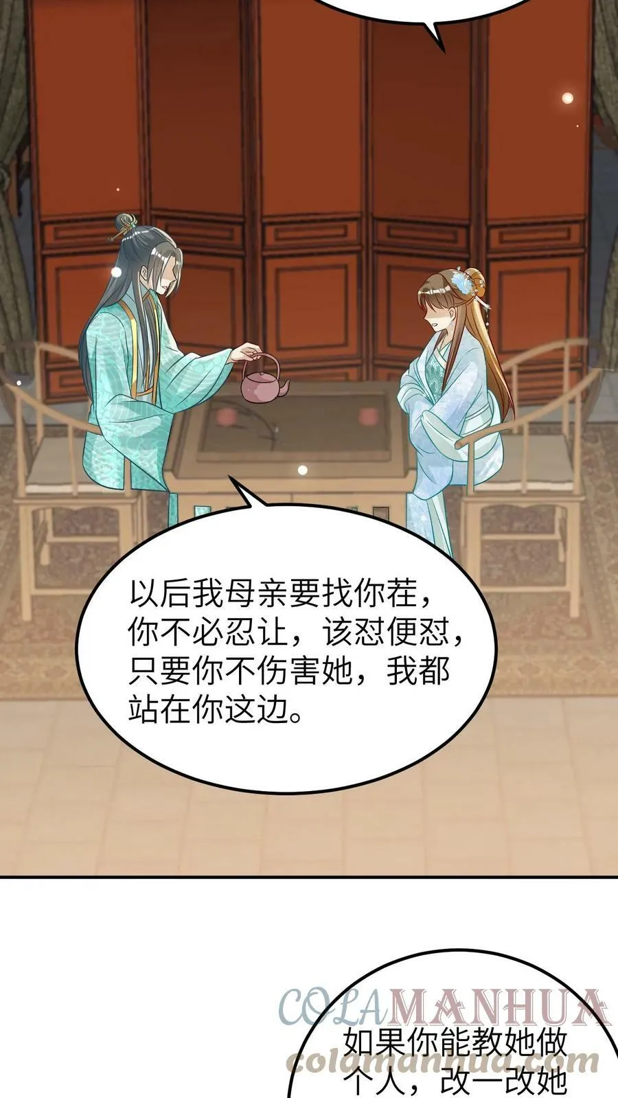 第32话 别废话，让你摸就摸 第5页