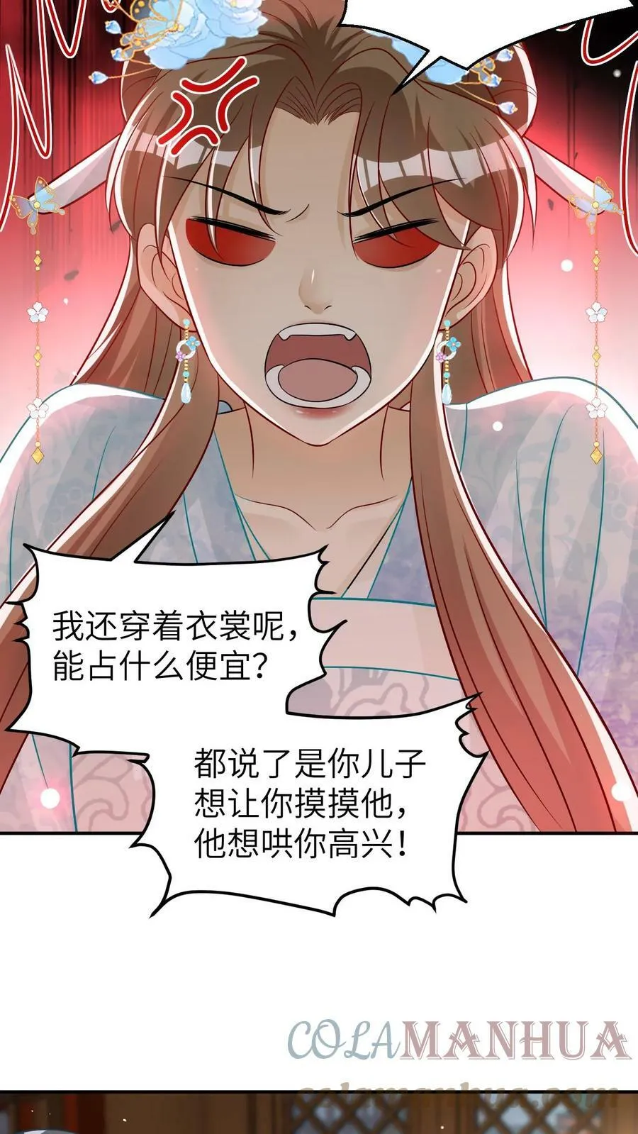第32话 别废话，让你摸就摸 第19页