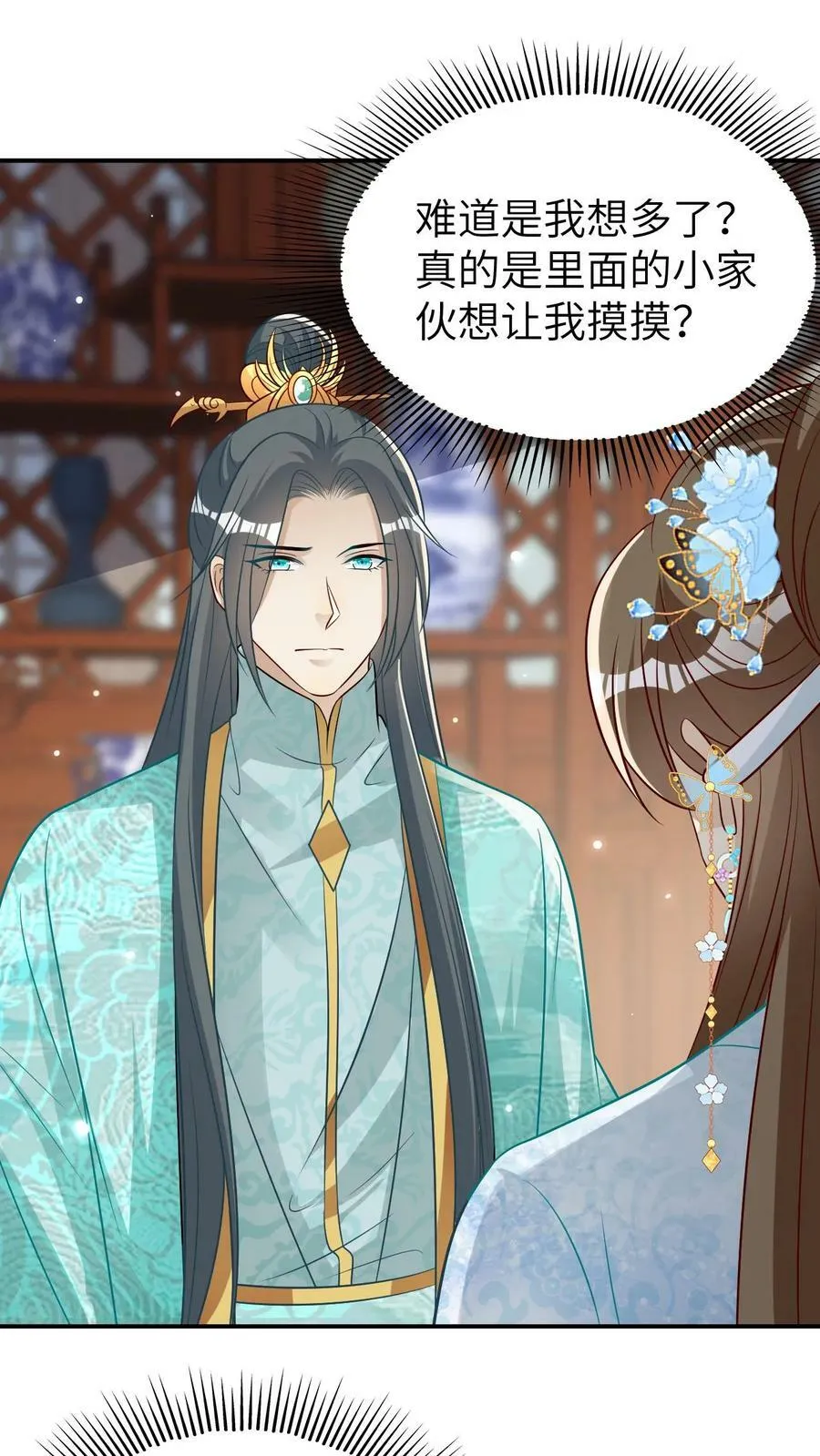 第32话 别废话，让你摸就摸 第22页