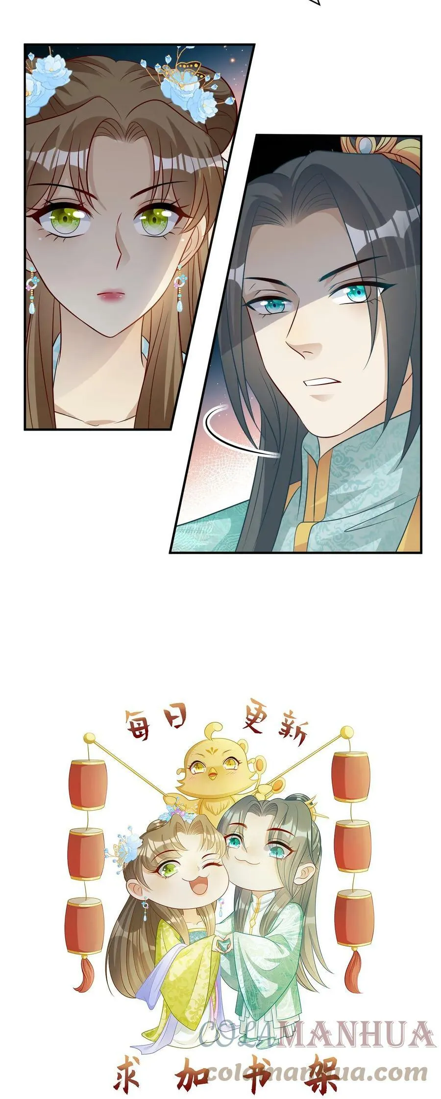 第32话 别废话，让你摸就摸 第25页