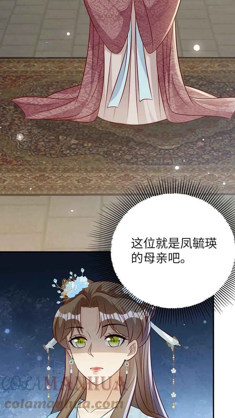 第33话 俏媳妇和坏婆婆 第3页
