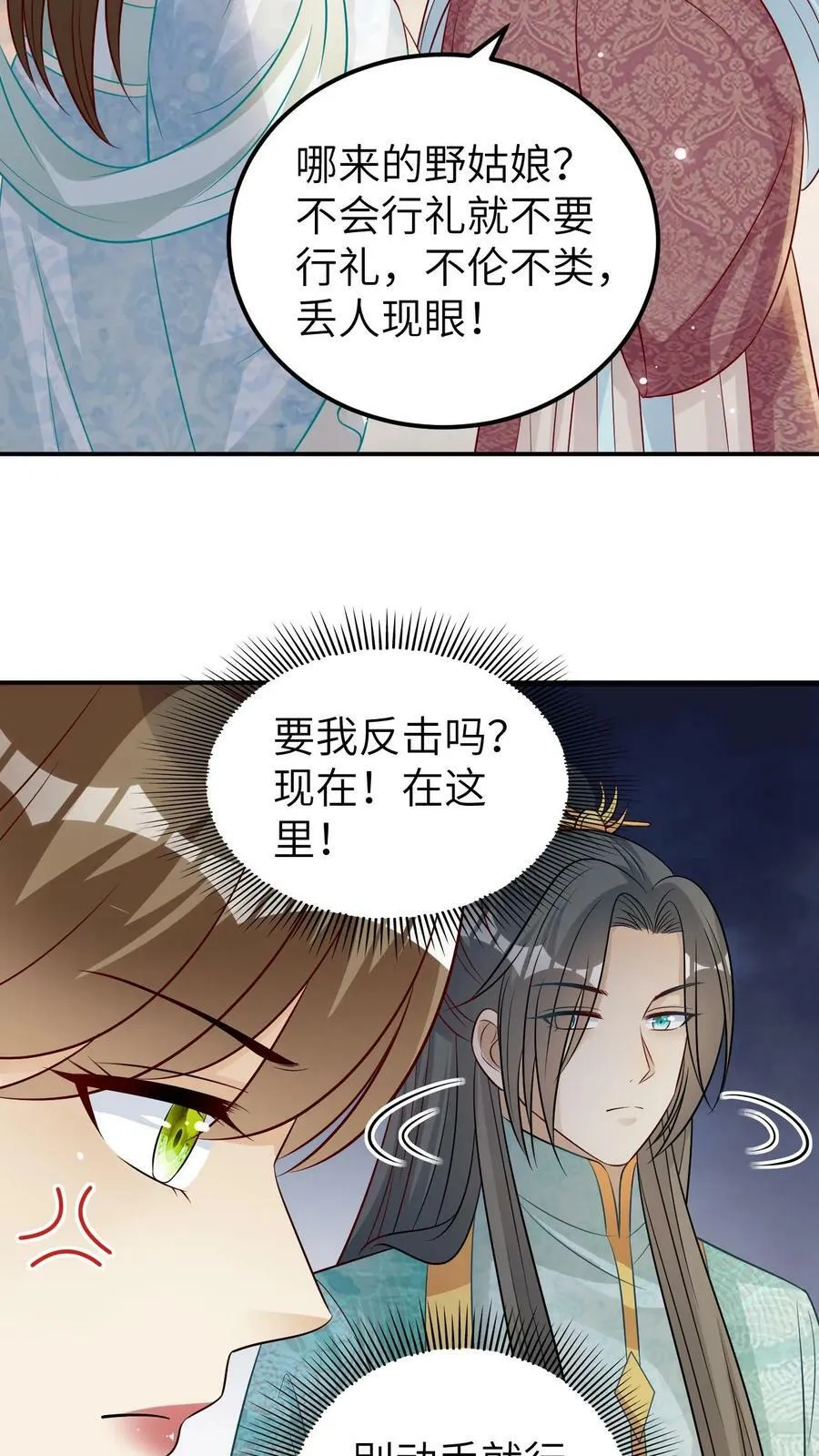 第33话 俏媳妇和坏婆婆 第6页