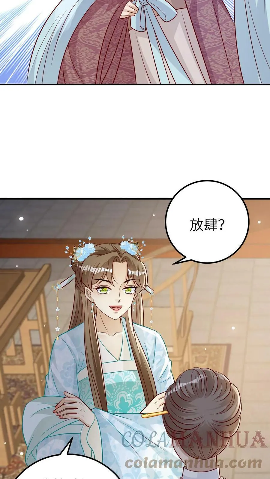第33话 俏媳妇和坏婆婆 第9页