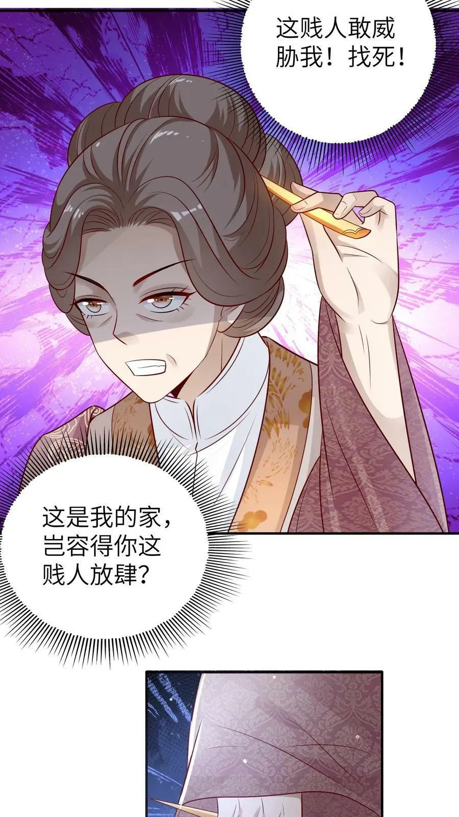 第33话 俏媳妇和坏婆婆 第12页