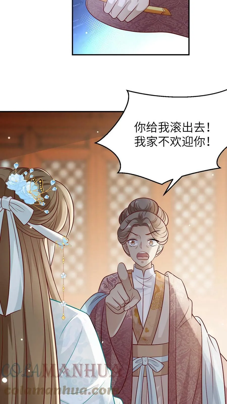 第33话 俏媳妇和坏婆婆 第13页