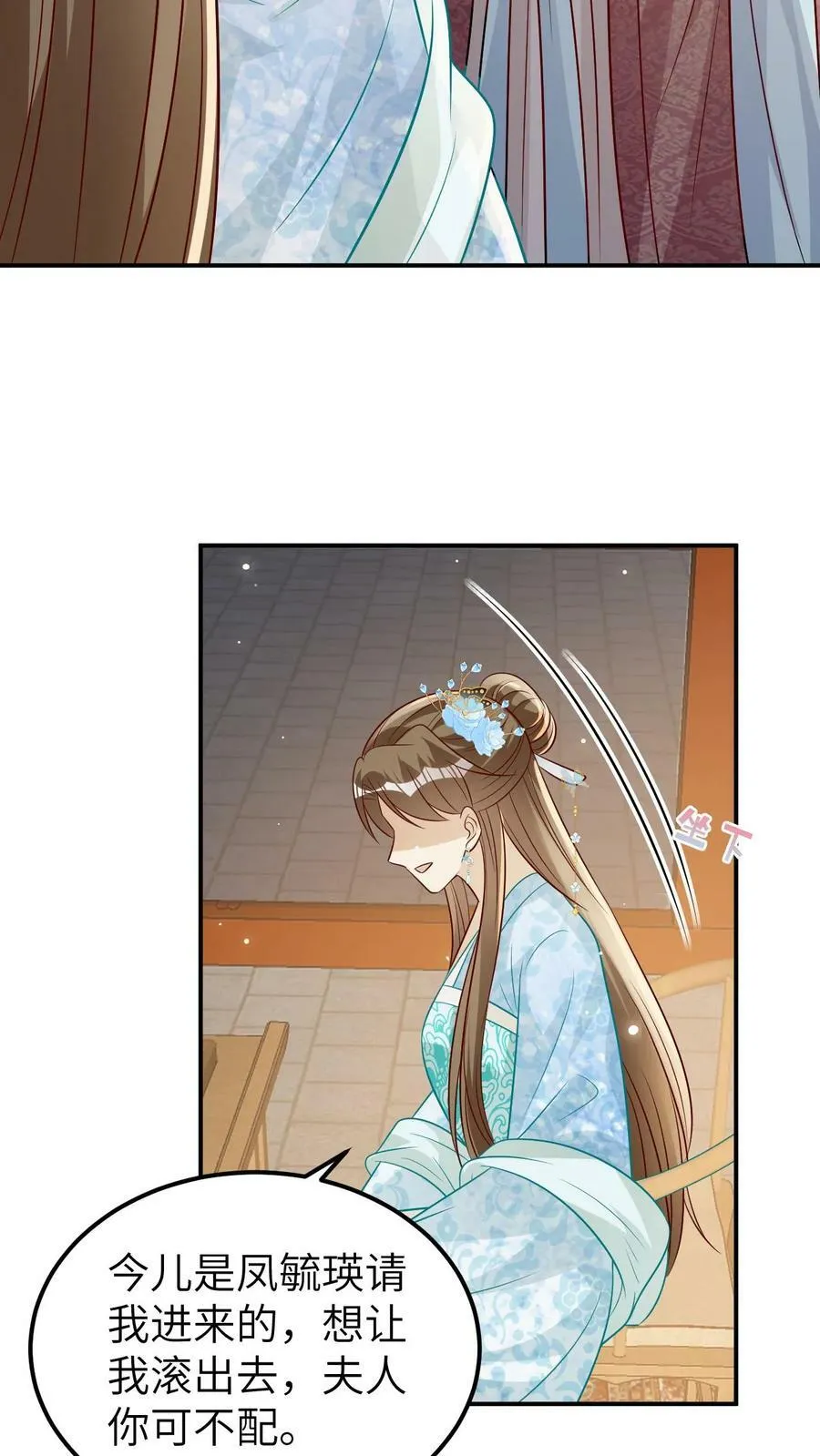 第33话 俏媳妇和坏婆婆 第14页
