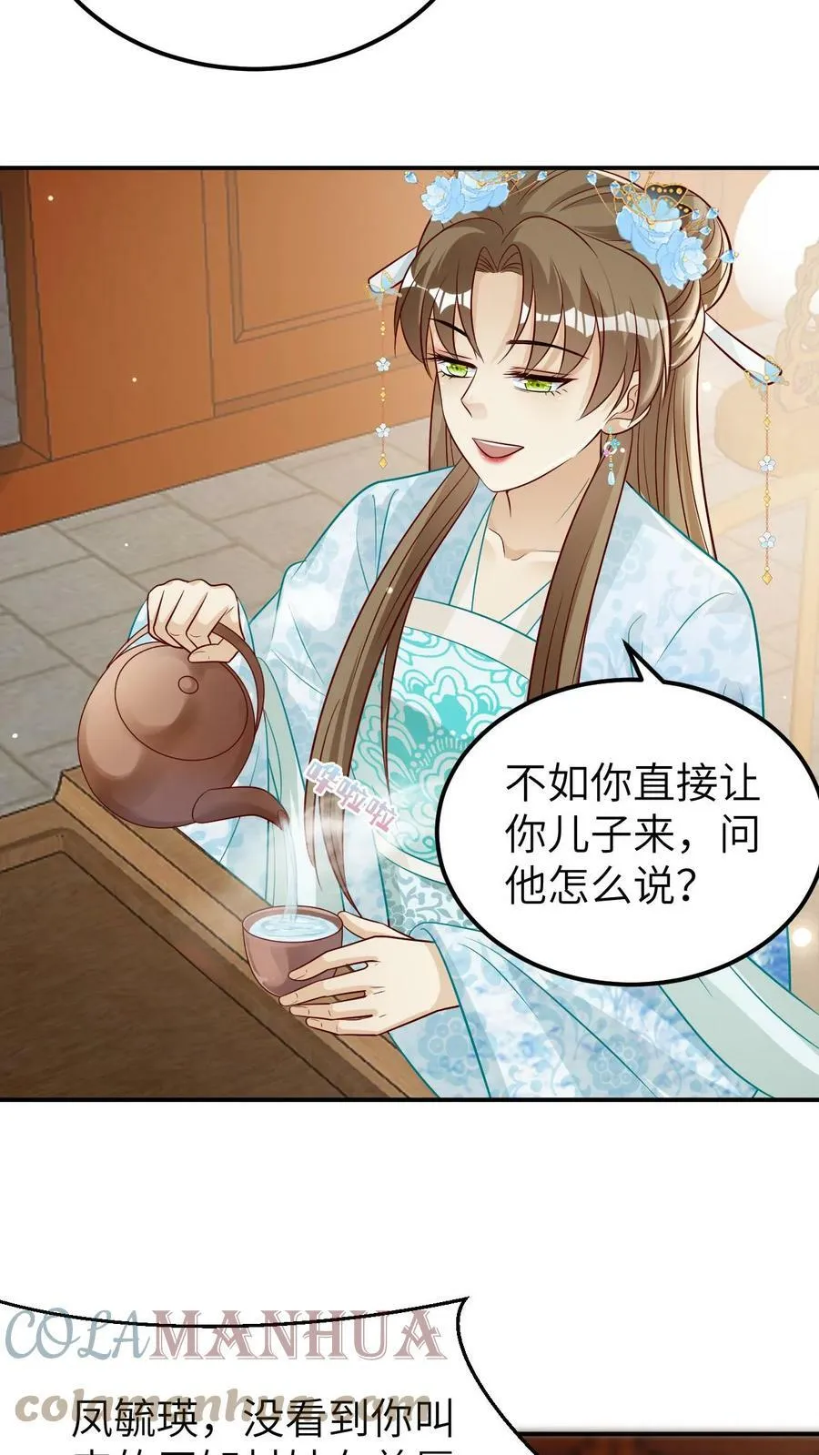 第33话 俏媳妇和坏婆婆 第15页