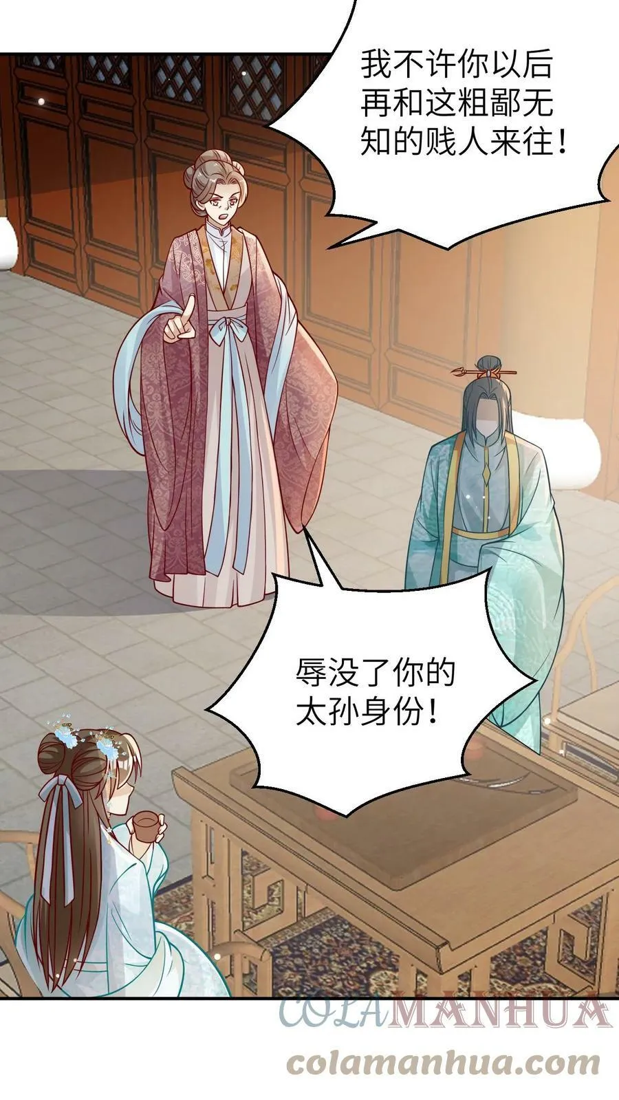 第33话 俏媳妇和坏婆婆 第17页