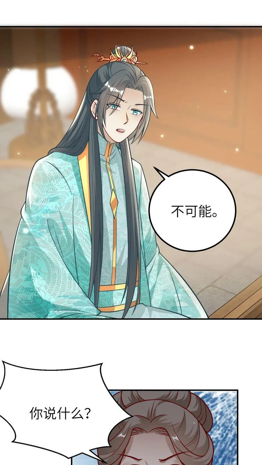 第33话 俏媳妇和坏婆婆 第18页