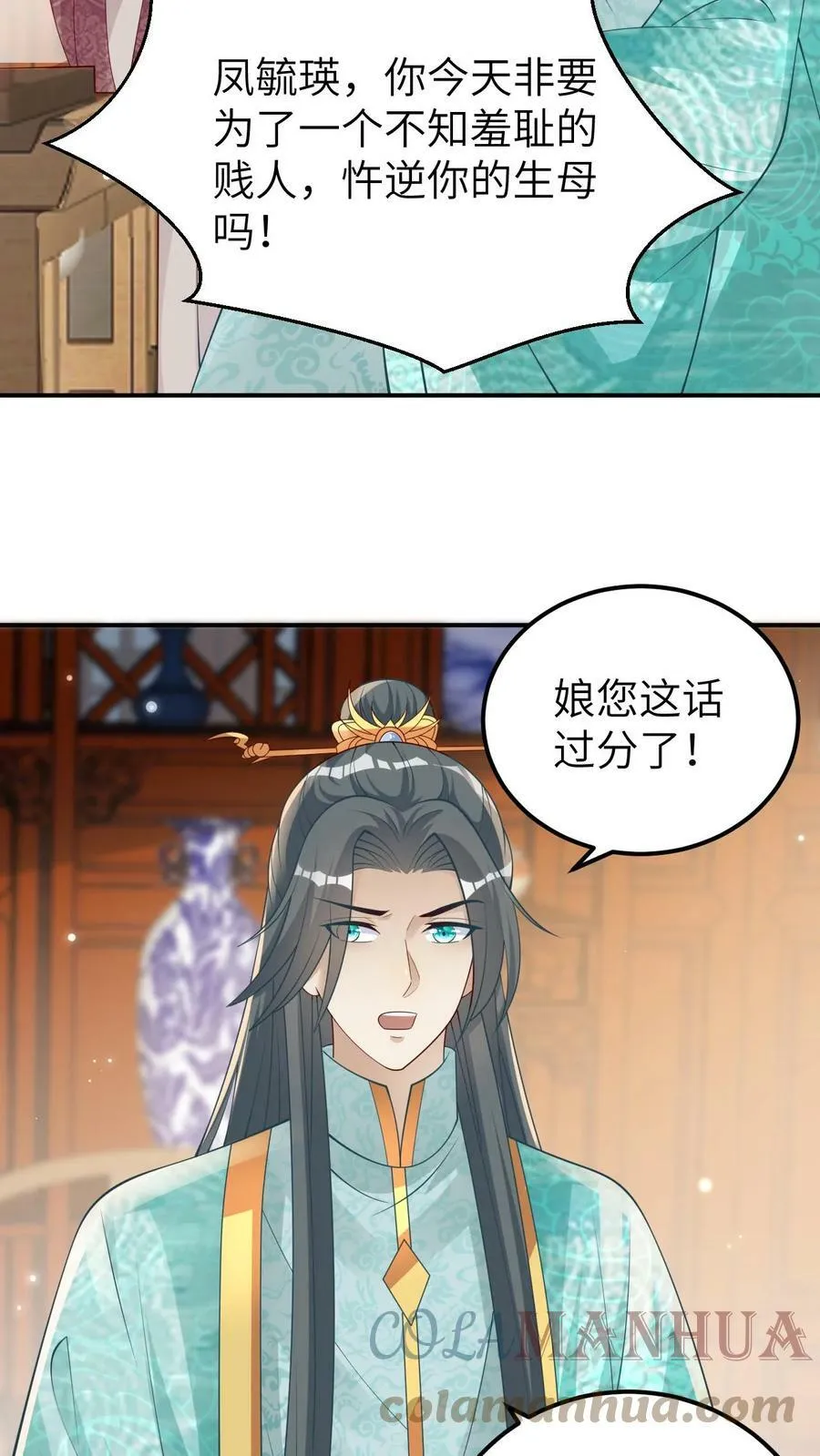 第33话 俏媳妇和坏婆婆 第25页