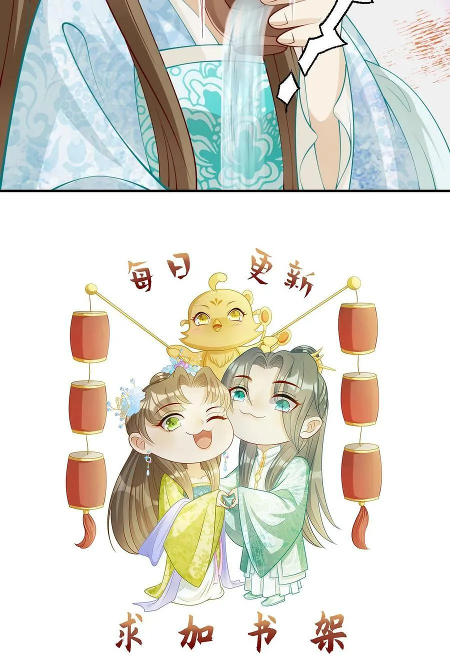 第33话 俏媳妇和坏婆婆 第28页