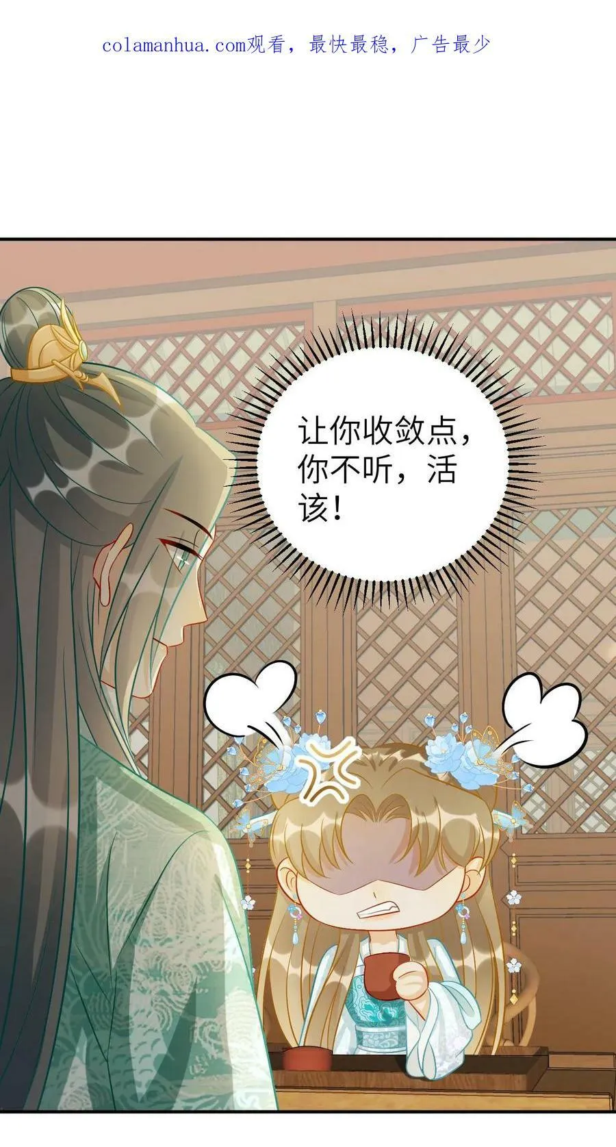 第34话 开玩笑，无耻的是我才对 第2页