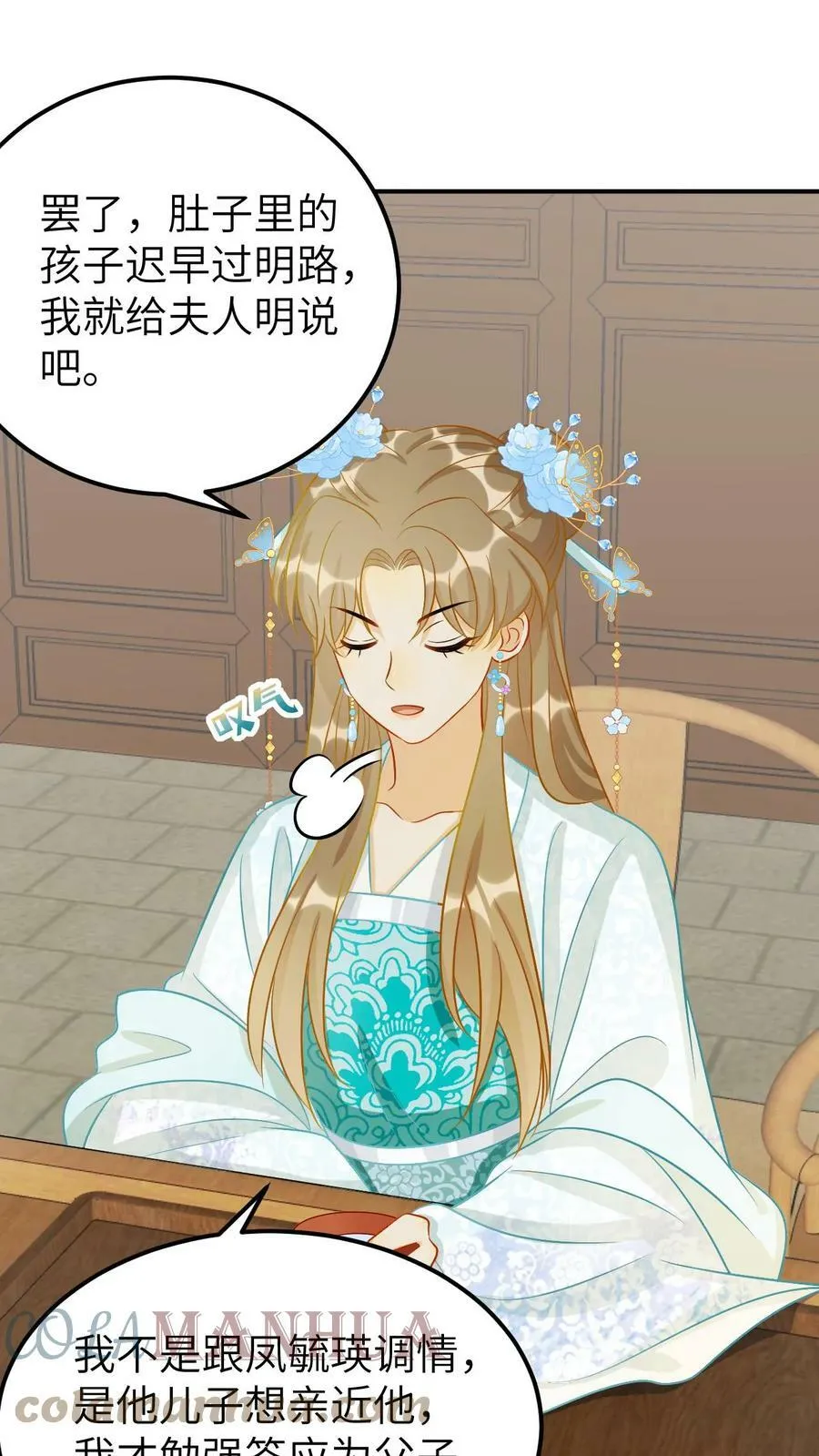 第34话 开玩笑，无耻的是我才对 第3页