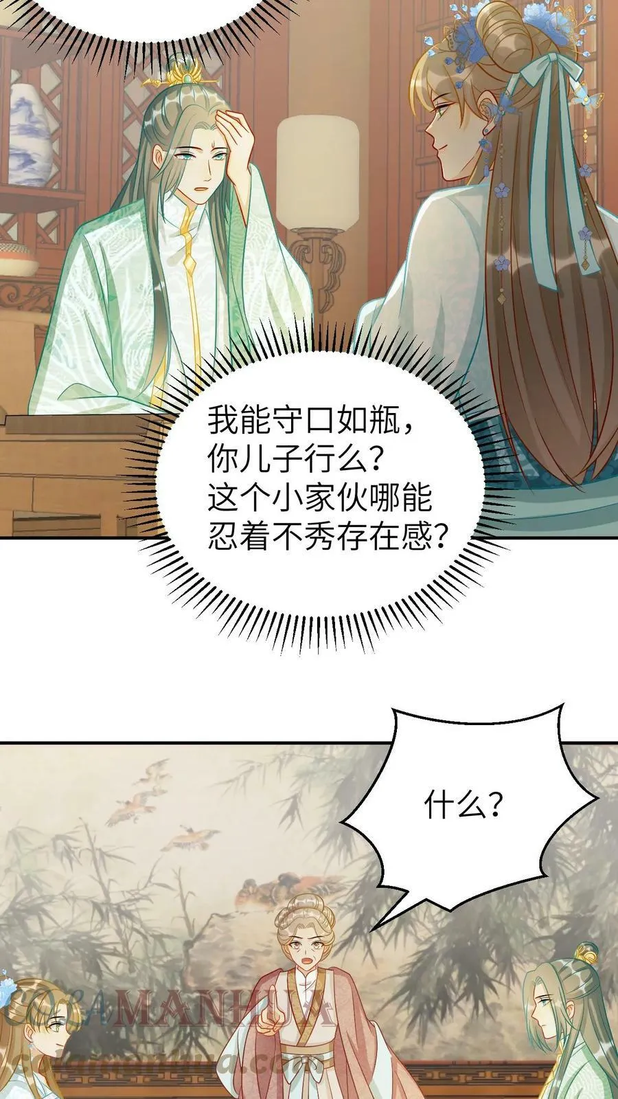 第34话 开玩笑，无耻的是我才对 第5页
