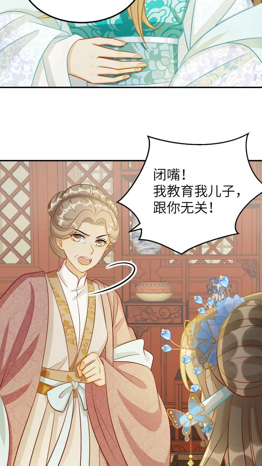 第34话 开玩笑，无耻的是我才对 第10页