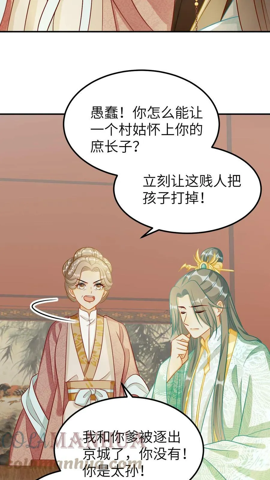 第34话 开玩笑，无耻的是我才对 第11页