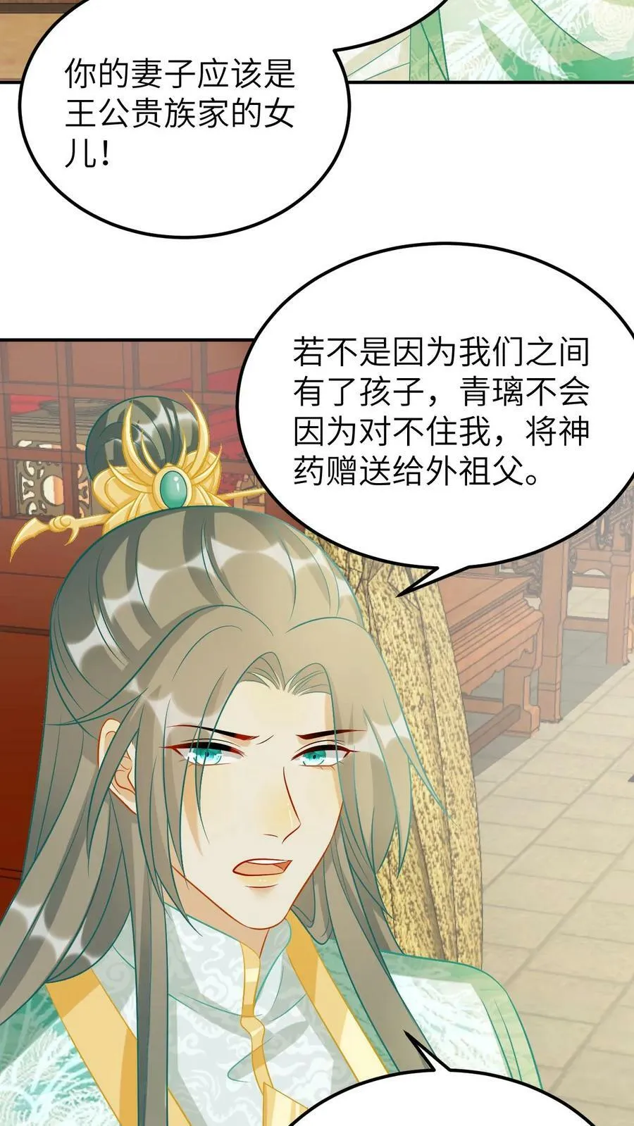 第34话 开玩笑，无耻的是我才对 第12页