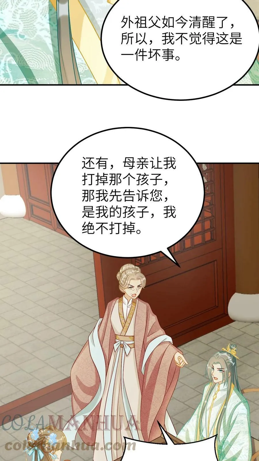 第34话 开玩笑，无耻的是我才对 第13页