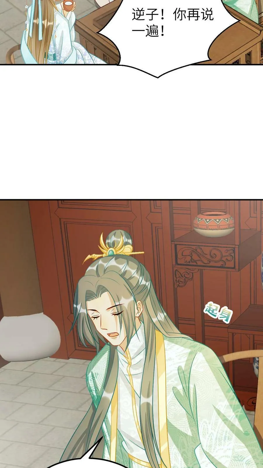 第34话 开玩笑，无耻的是我才对 第14页