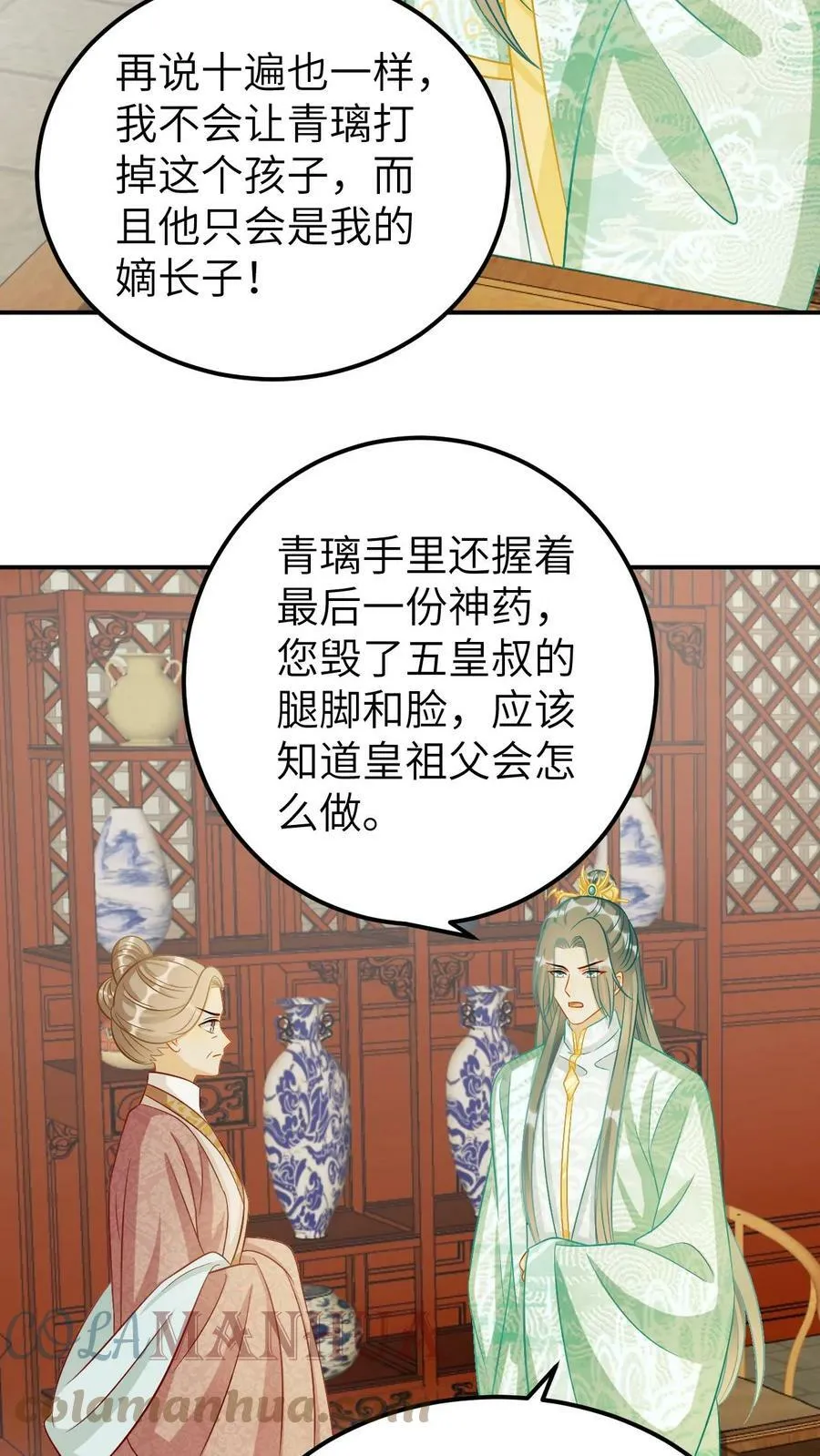 第34话 开玩笑，无耻的是我才对 第15页