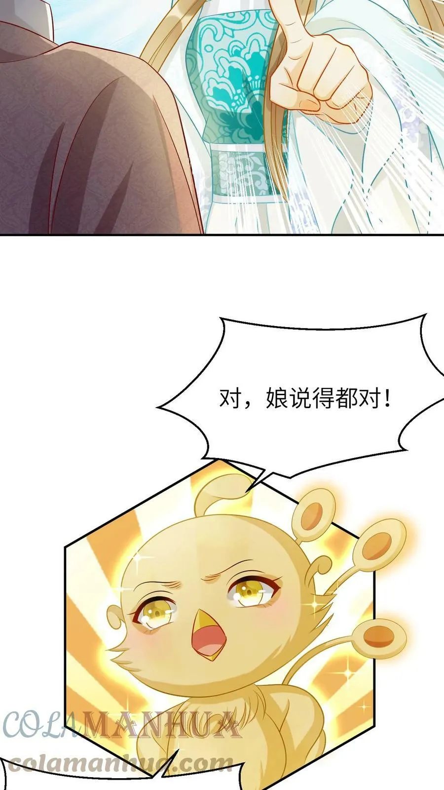 第34话 开玩笑，无耻的是我才对 第19页