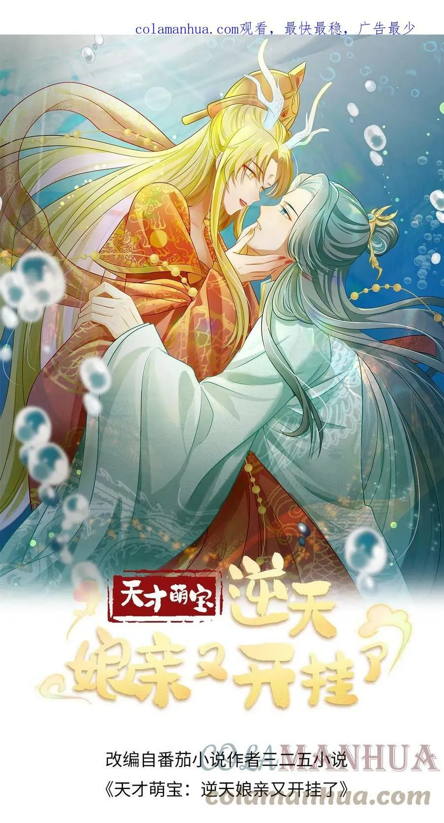 第35话 你的宠物好奇怪 第1页