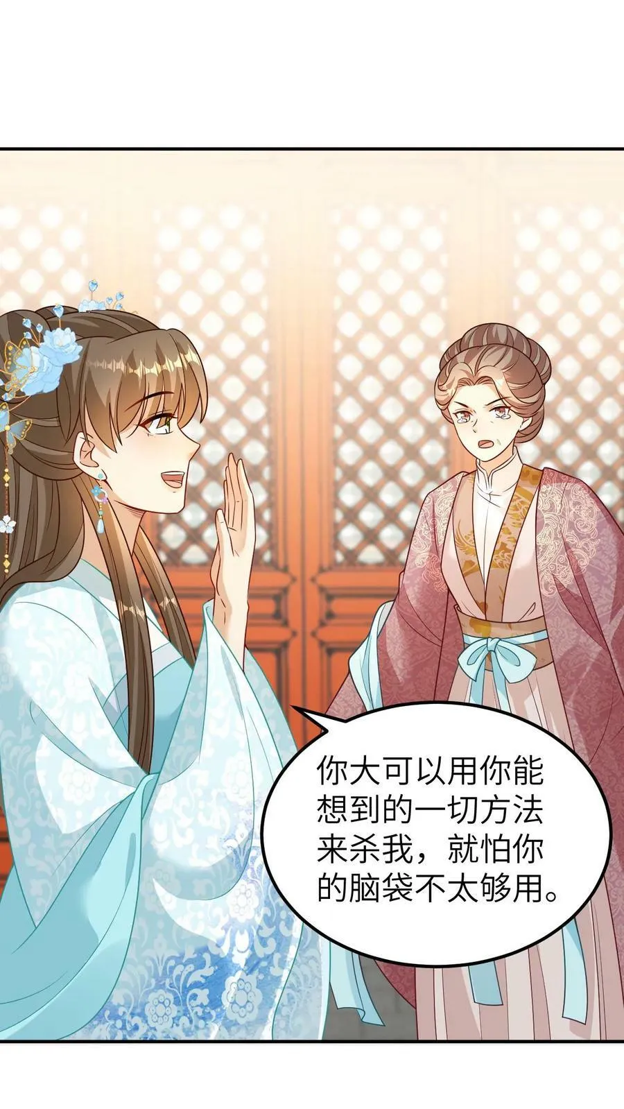 第35话 你的宠物好奇怪 第2页
