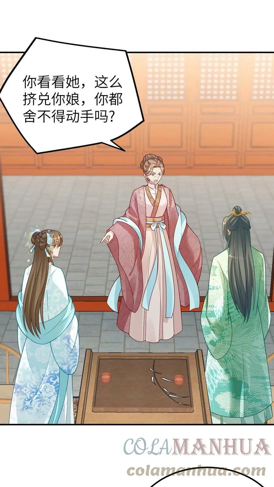 第35话 你的宠物好奇怪 第3页