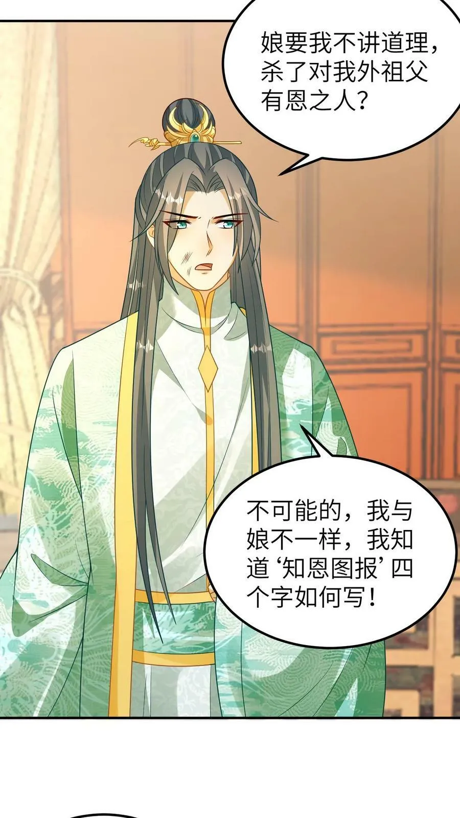 第35话 你的宠物好奇怪 第4页