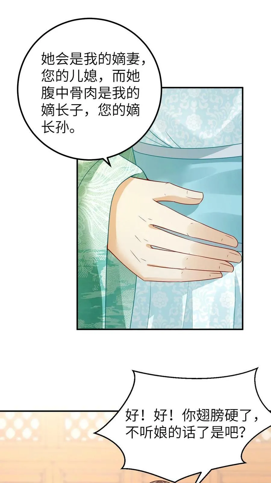 第35话 你的宠物好奇怪 第6页