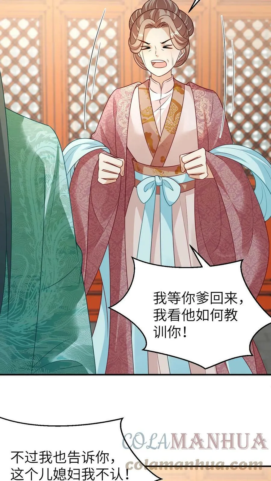 第35话 你的宠物好奇怪 第7页