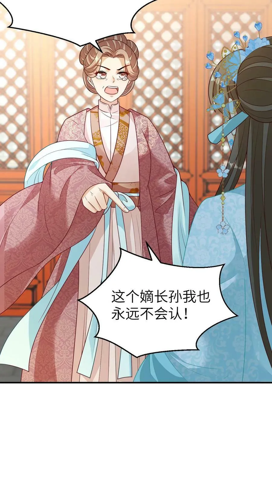 第35话 你的宠物好奇怪 第8页