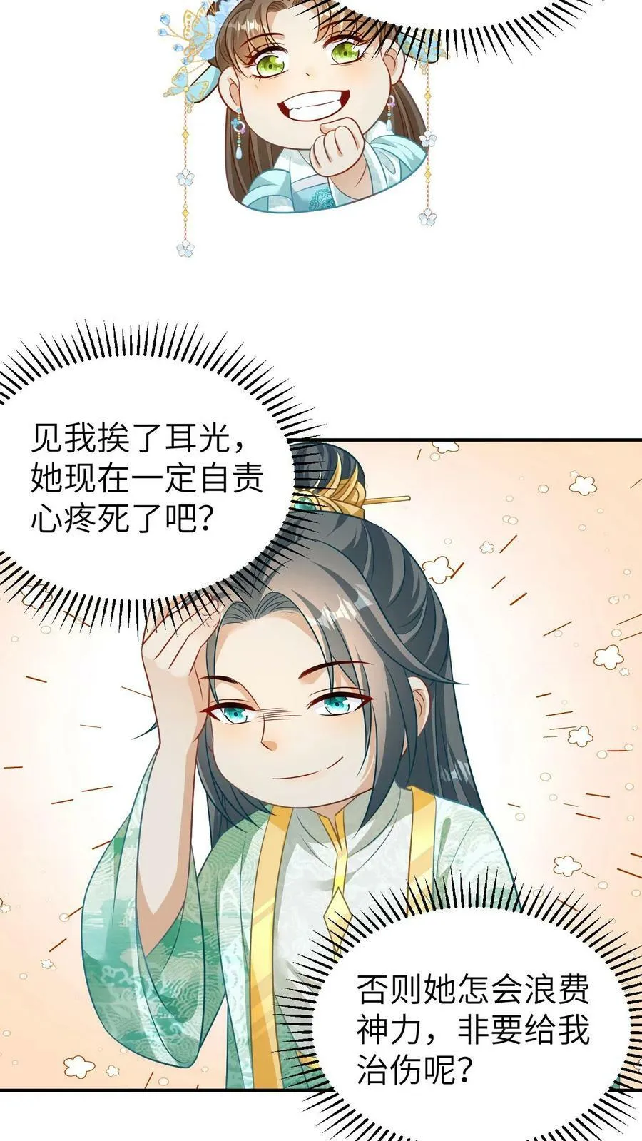 第35话 你的宠物好奇怪 第14页