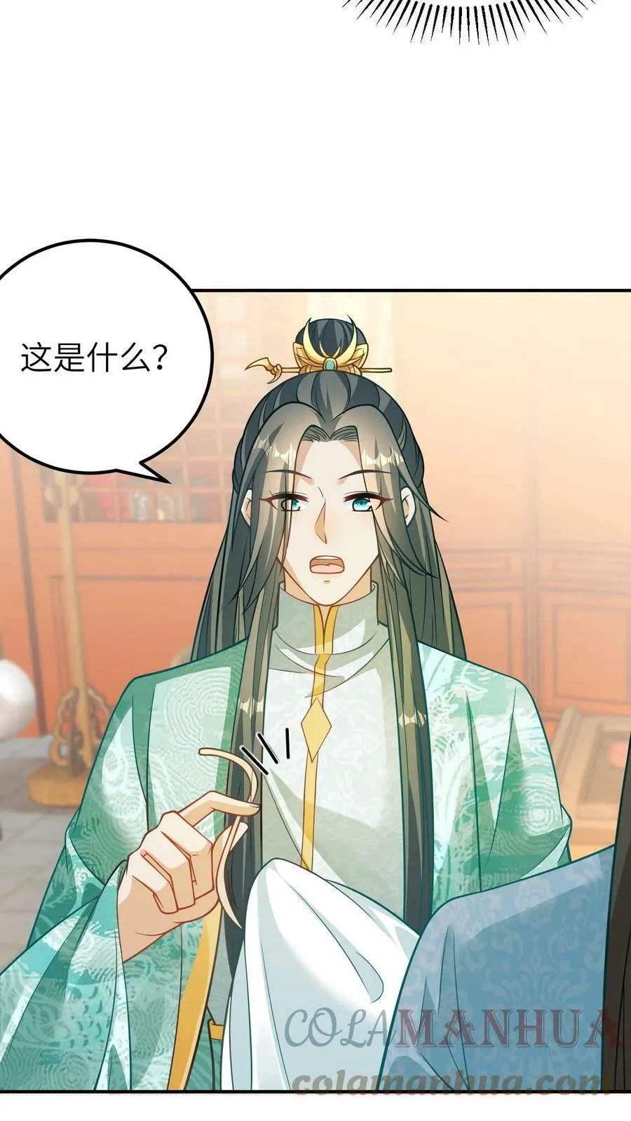 第35话 你的宠物好奇怪 第15页