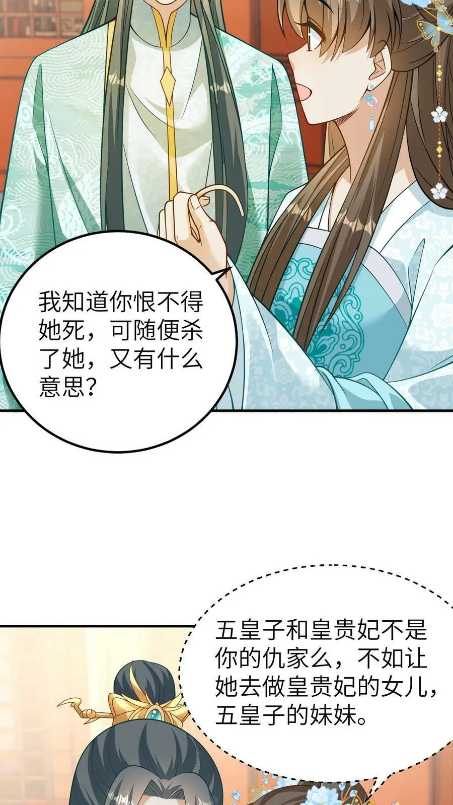 第35话 你的宠物好奇怪 第22页