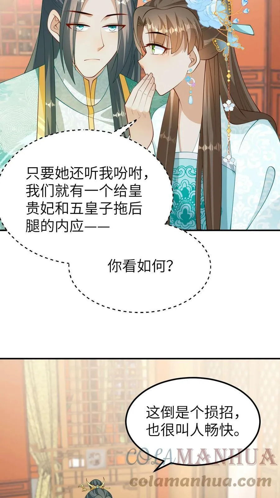 第35话 你的宠物好奇怪 第23页