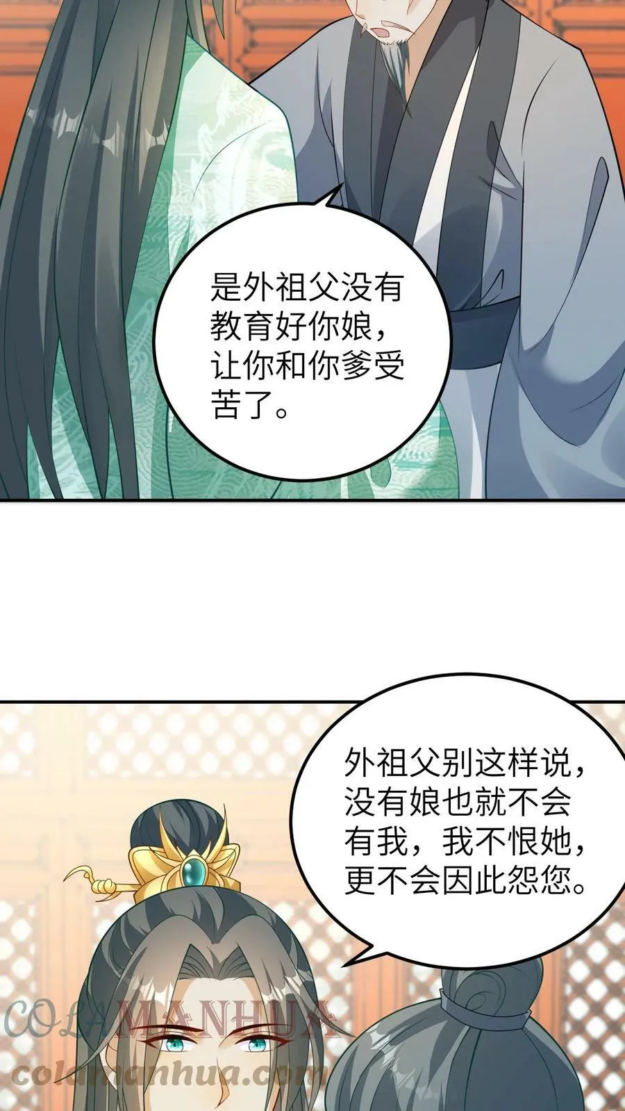 第35话 你的宠物好奇怪 第27页