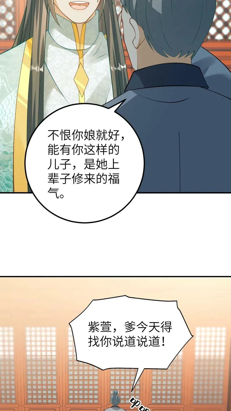 第35话 你的宠物好奇怪 第28页