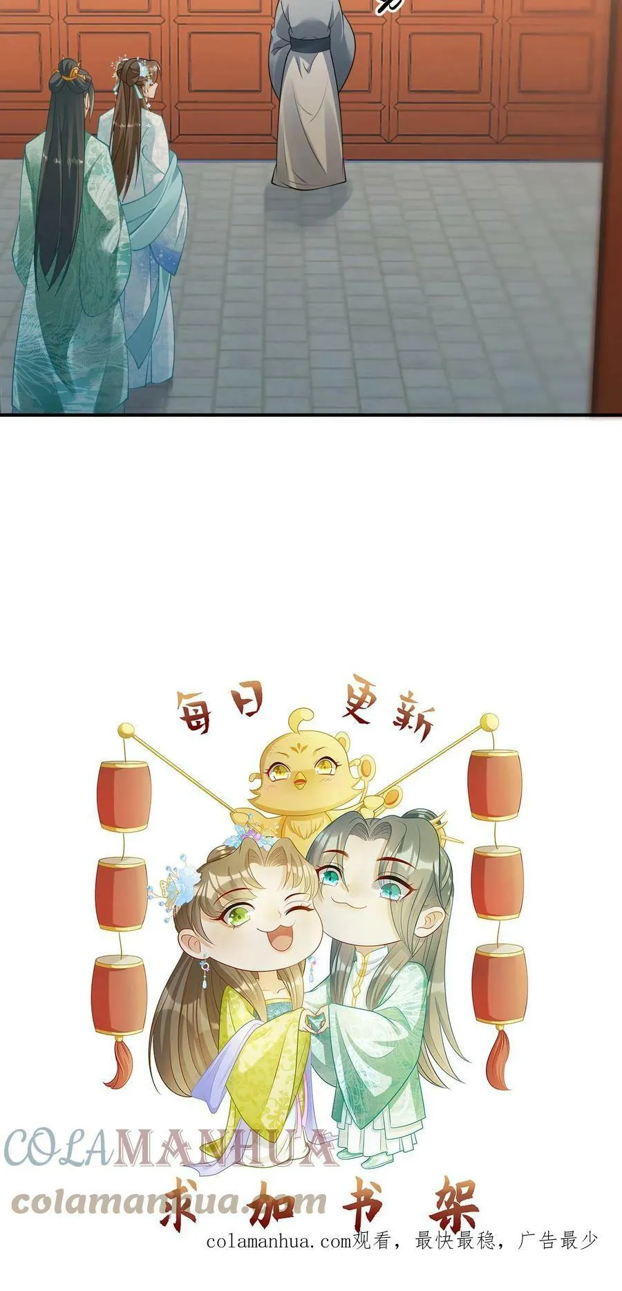 第35话 你的宠物好奇怪 第29页