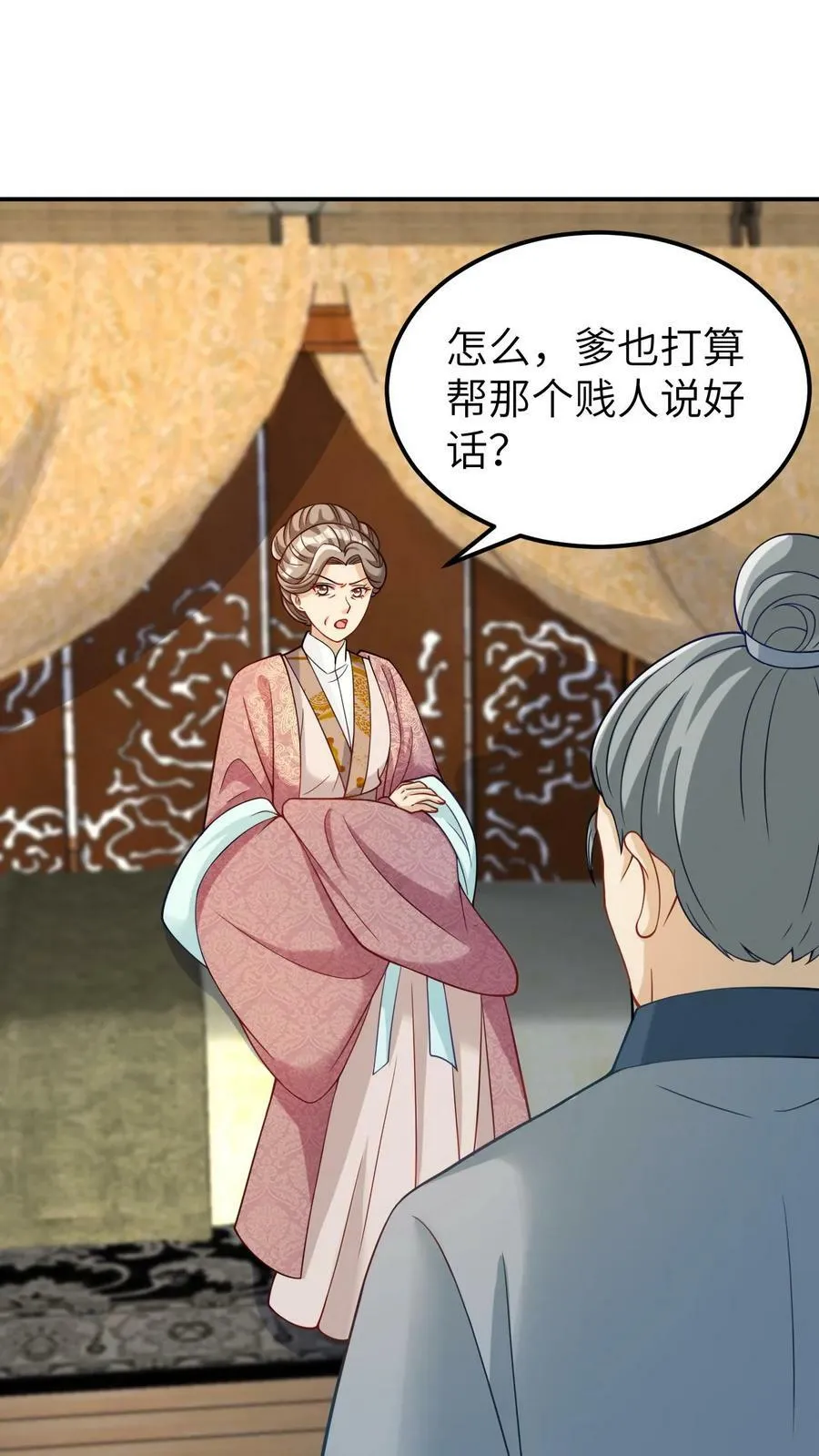 第35话 你的宠物好奇怪 第31页