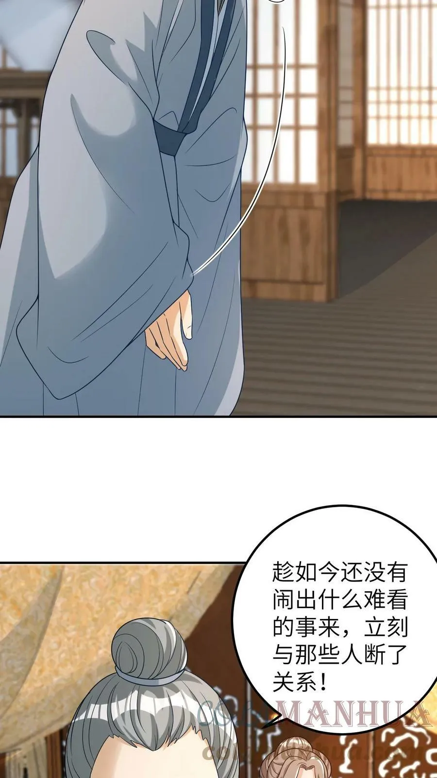 第36话 凤毓瑛的麻烦家事 第13页