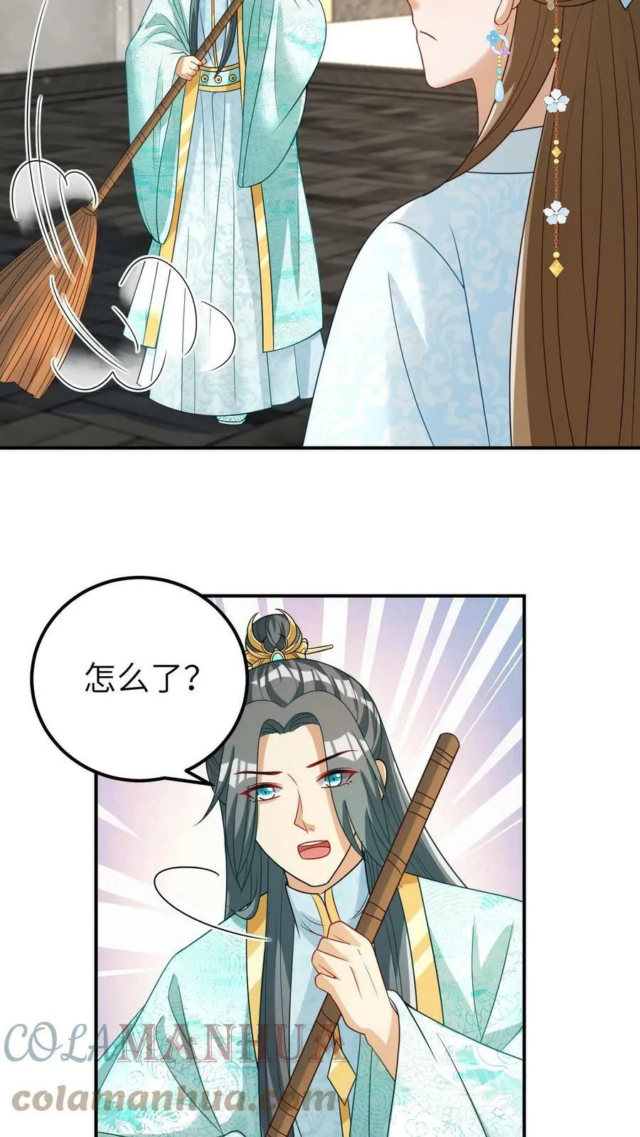 第36话 凤毓瑛的麻烦家事 第15页