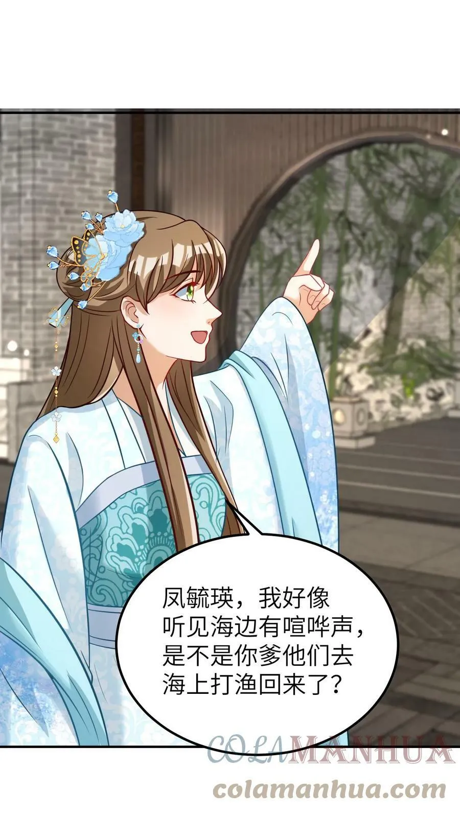 第36话 凤毓瑛的麻烦家事 第19页